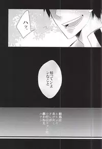 (SPARK10) [heartless K (Moke)] Darling odor (Yowamushi Pedal)