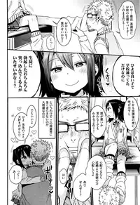 COMIC Kairakuten XTC Vol. 6