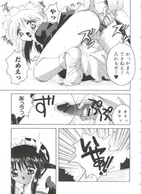 [Asano Yukino] Lovely Angels (Various)