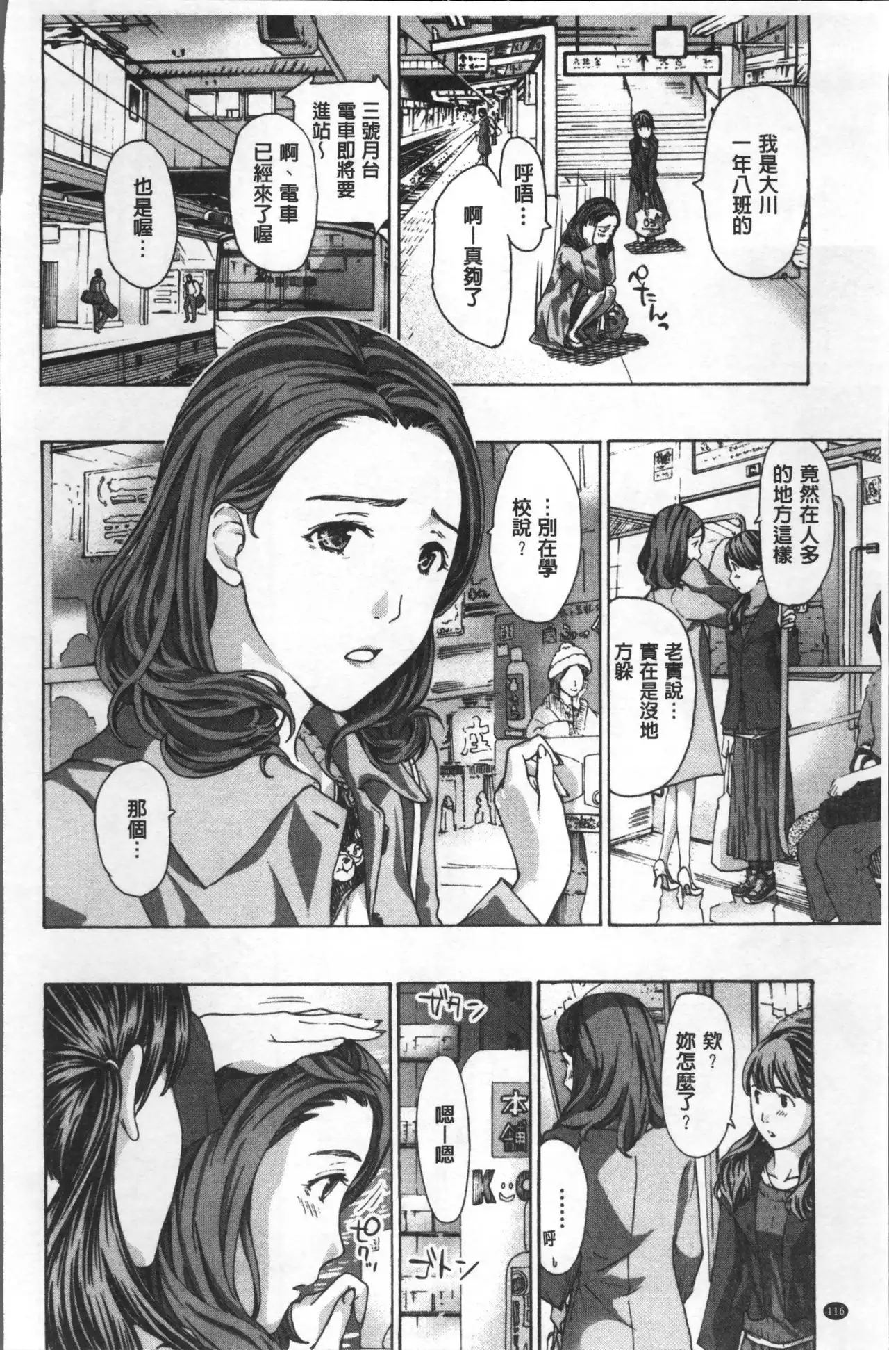 Girls Girls | 百合女孩♥蕾絲女孩