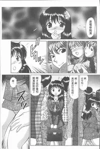 [Tukimi Daifuku] Waisetsu Shoujo [Chinese]