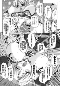 [Komori Ei] Inwaku Metamorphose