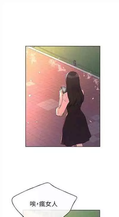 [夜行星 & 柚子] 重考生 1-110 官方中文（完結）