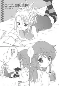 (C75) [Shishamo House (Araki Akira)] Zettai Futeki LOVERS (Zettai Karen Children)