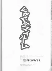 (SC2016 Winter) [Tetravortex (Hasuno)] GudaGuda My Room (Fate/Grand Order)