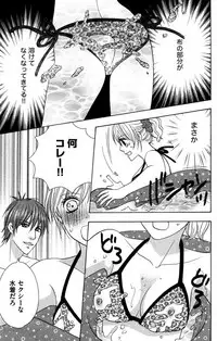 [Isezaki Yuzu] Onii-chan to love Night