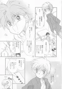 [Anthology] COMIC Zushioh 8