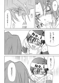 [Cafe Guilty (nekomi)] Ikemen Kuuki Yome (Onegai My Melody)