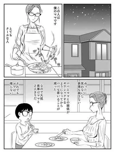 [Momoziri Hustle Dou] Cool na Mama ga Touka de Ochita Hanashi