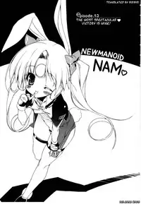 [Urotan] Newmanoid CAM Vol.2 [Complete] [ENG] [biribiri]
