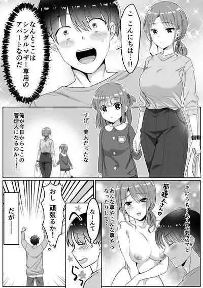 Single Mother House 01-03