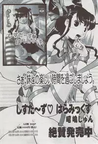 Manga Bangaichi 2009-08