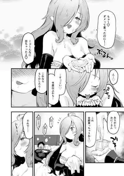 [シロシロシロップ (もず)] 搾精魔女