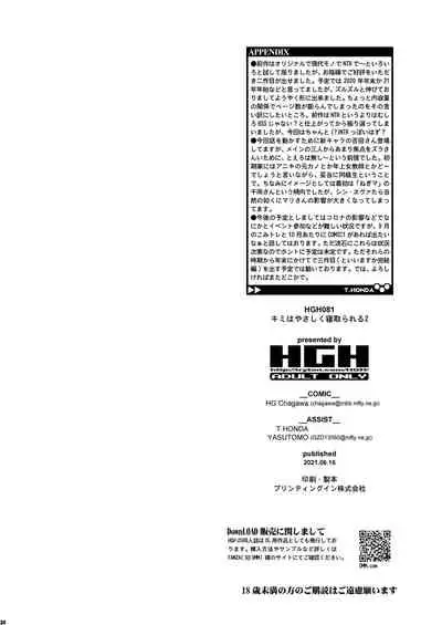 Kimi wa Yasashiku Netorareru 2