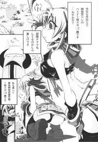 (C74) [S2H (Miyamoto Takashi)] Hekichi de Yukkuri Shita Kekka! (Fantasy Earth Zero)