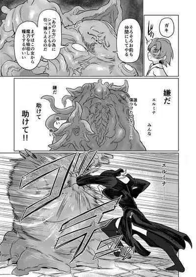 Omae wa nani mo warukunakattanoni