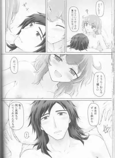 Kawasu Anata no Saki