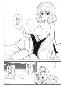 (Reitaisai 10) [*Cherish* (Nishimura Nike)] OneMoreLovely -Yuyukan 6- (Touhou Project)