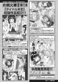 COMIC LO 2009-07 Vol. 64