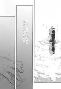 (SUPER23) [sankakan (kantaro)] Lament (Mob Psycho 100)