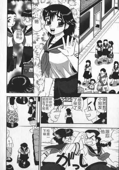 Waratte Butapan - Smile Butapan