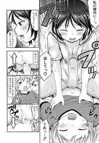 [Kidou Muichi] Kodukuri Children