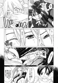 [Yamamoto Hiroshi x Tamakoshi Hiroyuki] Makyo no Shanana Vol.02 [RAW]