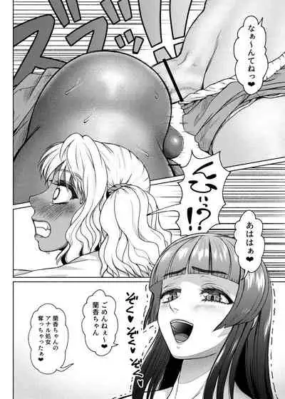 Futanari Bitch Gal wa Suki desu ka? 1-5①