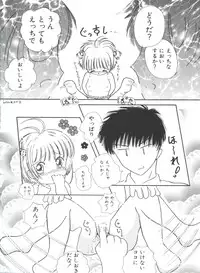 [Anthology] Ero-chan to Issho 3 (Cardcaptor Sakura)