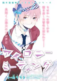 MAGAZINE BE×BOY 2015-12 [Digital]