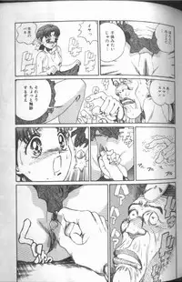 [Persona] Reijou Gangu (Slave Doll)