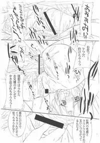 (C63) [Ohtado (Oota Takeshi)] Chikage Sakuya (Sister Princess)