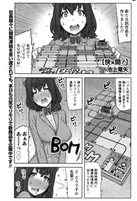 [Ikegami Tatsuya] Kai x Hiraki!