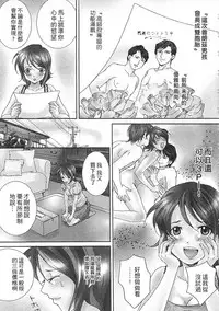 [Sebata Jun] Zetsurin! Kinoko Oyaji ~Owaranai Kyousei Iki Jigoku~ [Chinese]