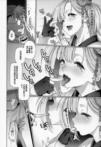 (C93) [Gokusaishiki (Aya Shachou)] Kaiin Douyoku Bokan Shoukaku (Azur Lane) [Chinese] [洨五組]