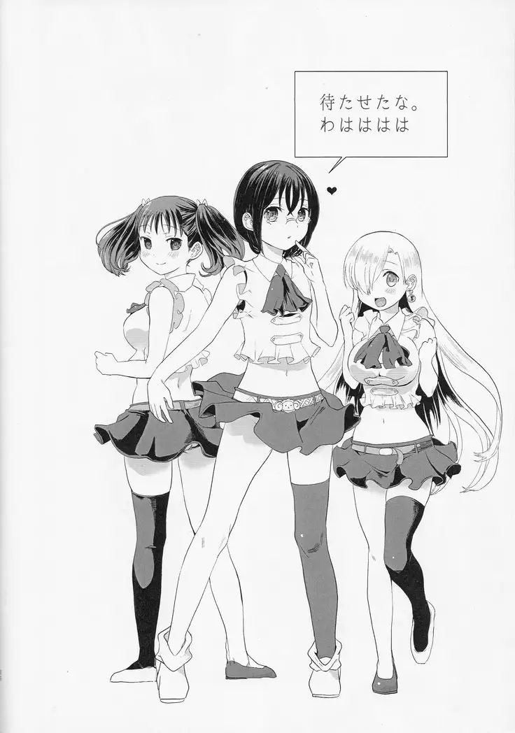 The Lost Sheep Never Sleeps