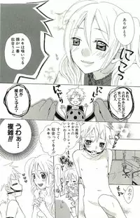 [Suzumushi Gyoe] kimi ga suki chapters 1-7