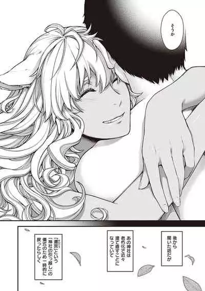 [Hiyoshi Hana] Meguriai no Kemono [Digital]