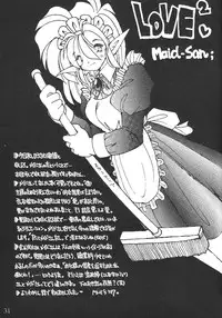 (C53) [Rapcat] Elf no Maidsan no Hon (original)