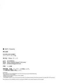 (C91) [MMT!! (K2isu)] Mugen Houyou (THE IDOLM@STER CINDERELLA GIRLS)