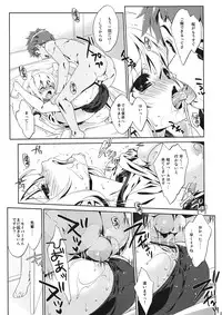 (C82) [Nama Cream Biyori (Nanase Meruchi)] Gakusei ver. (Fate/stay night)