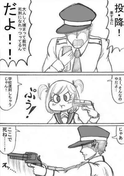 Shiritsu Jenosaido Gakuen!