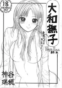 (CR37) [Virgin Virus (Matsumi Jun)] Yamato Nadeshiko wo Omoikkiri Kegashitai!