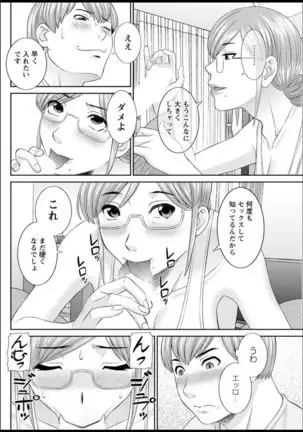 Kaikan Hitotsuma Gakuen Ch. 1-6, 8-15