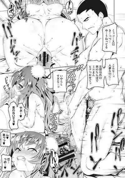 Petanko Bitch - Flat maiden comes over!