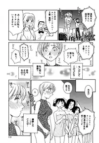 [Suehirogari] Cage 2 [Decensored]