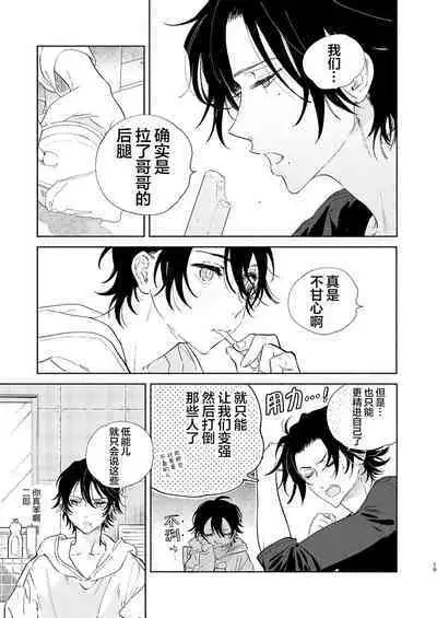 Kaketa Kakera | 缺失的碎片