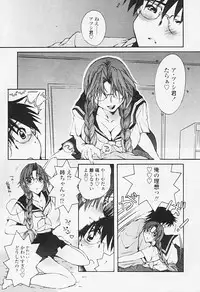 Comic TENMA 2005-08