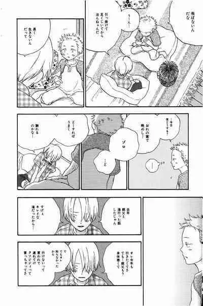 Doujinshi Selection Nobara Aiko