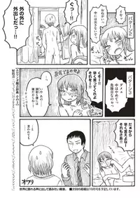 COMIC Kairakuten 2018-08 [Digital]